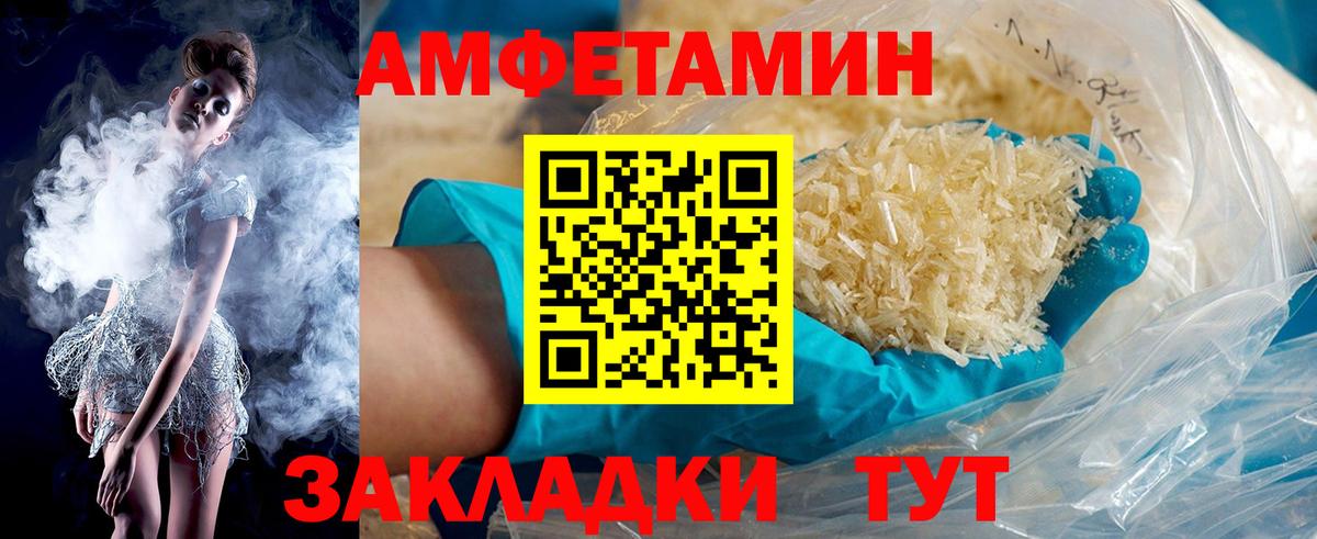 АМФ  Амфетамин  Вход с VPN  Amphetamine VHQ  Стрежевой 