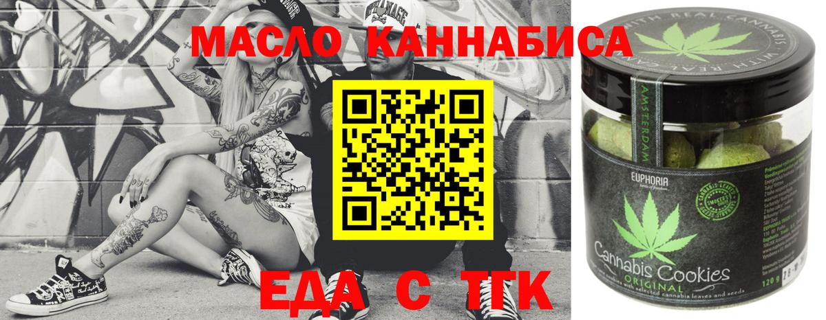 Canna-Cookies конопля Стрежевой