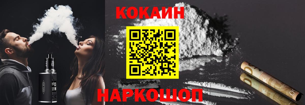 Cocaine Перу  Cocaine VHQ  Стрежевой  Вход с VPN 