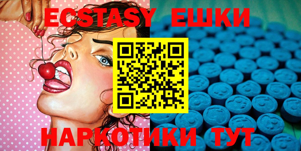 ЭКСТАЗИ mix  Вход с VPN  Стрежевой  гидра вход  Экстази TESLA  Ecstasy 