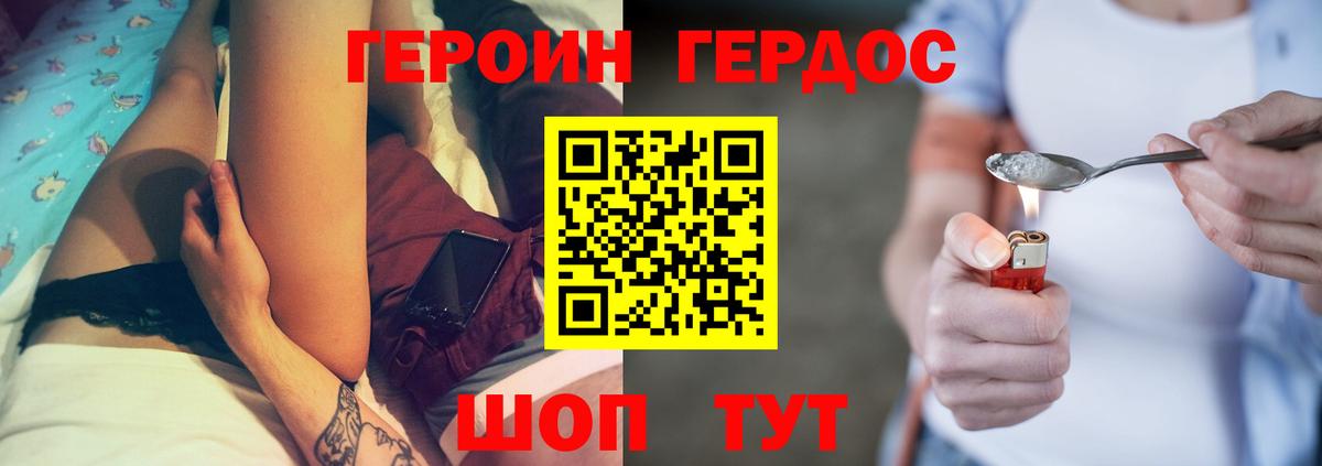Стрежевой  ГЕРОИН афганец  Вход с VPN 