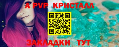альфа пвп Янаул