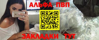 спайс Ангарск