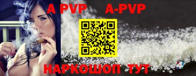 ALPHA PVP Ярцево