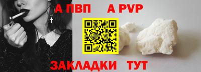 альфа пвп Янаул