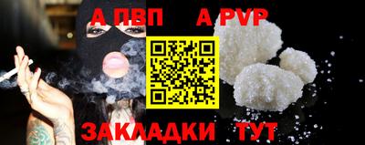 ALPHA PVP Ярцево