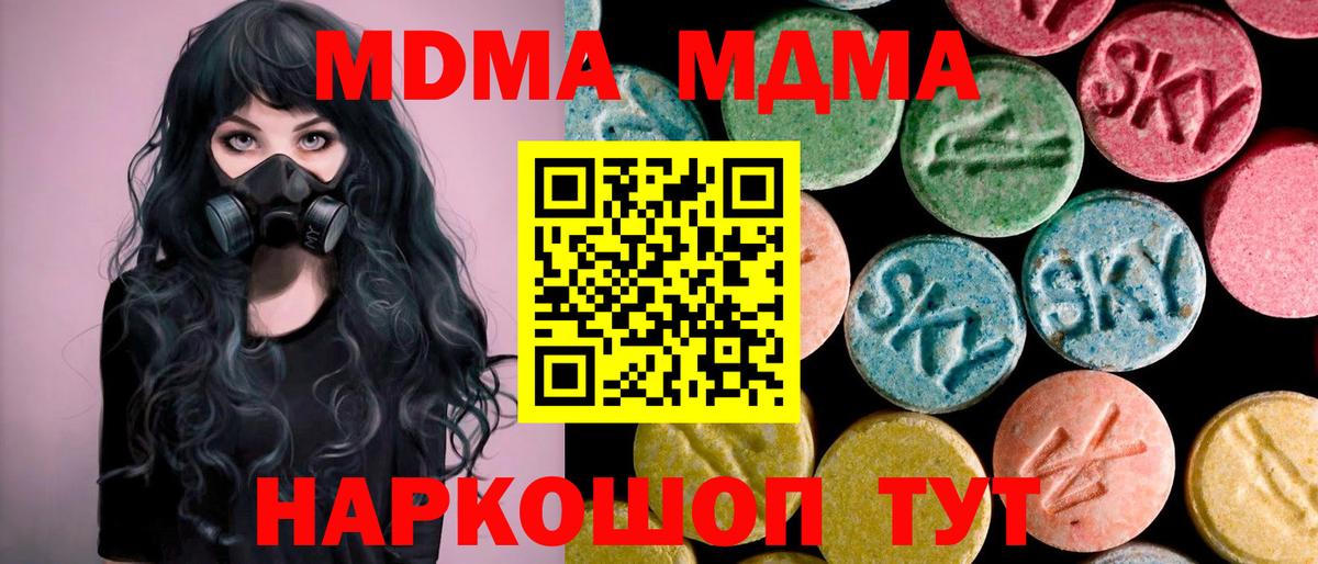 MDMA crystal Стрежевой