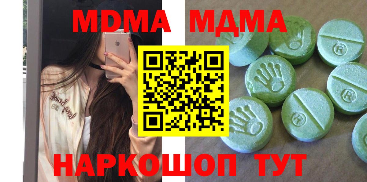 MDMA кристаллы  MDMA  Стрежевой  Вход с VPN  МДМА VHQ 
