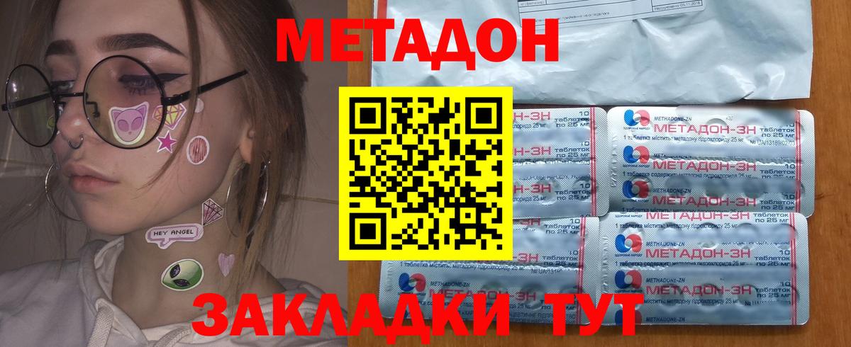 МЕТАДОН мёд  Вход с VPN  Стрежевой  Метадон белоснежный 