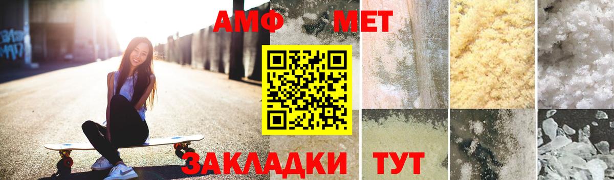 Метамфетамин кристалл  Вход с VPN  Стрежевой 
