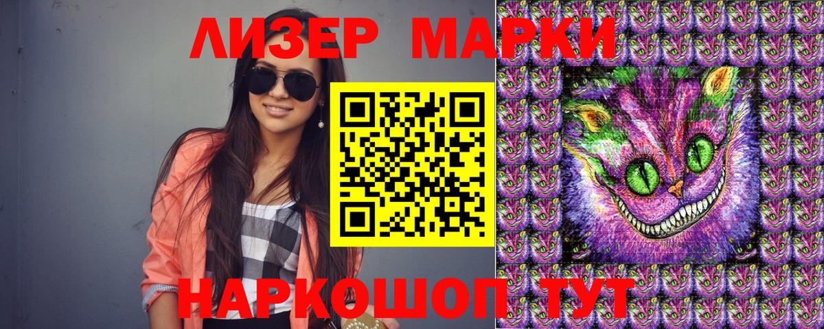 Марки N-bome 1,8мг  Вход с VPN  Стрежевой 